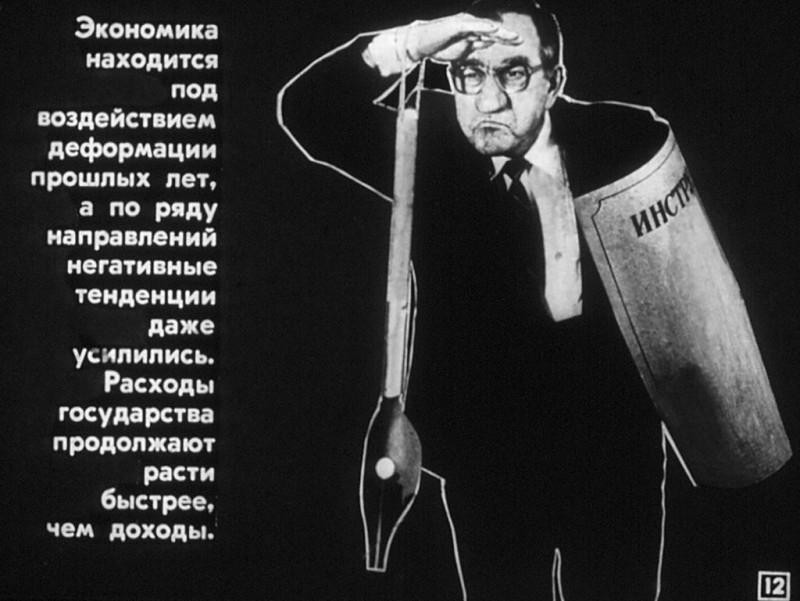 Как это было:  пропаганда необходимости ПЕРЕСТРОЙКИ диафильмы,перестройка,СССР