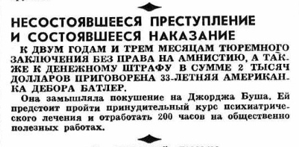 Объявление амнистии полномочия. Карательная психиатрия книга. Карательная медицина в СССР. Александра Подрабинека «карательная медицина».. Карательная психиатрия Алашорда.