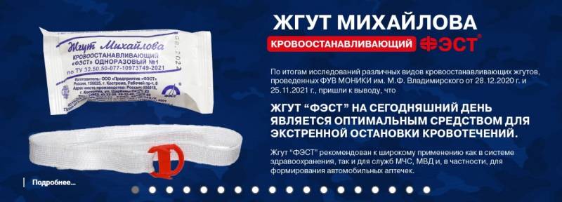 «Плач Ярославны»: опять о кровоостанавливающих жгутах «Плач Ярославны»: опять о кровоостанавливающих жгутах армия