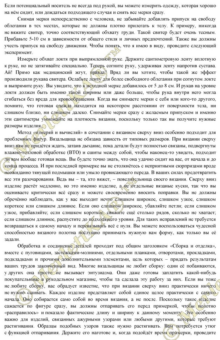 Как рассчитать выкройку вязаного изделия за четыре шага Как рассчитать выкройку вязаного изделия за четыре шага советы