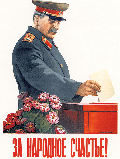На совести Сталина нет репрессий!