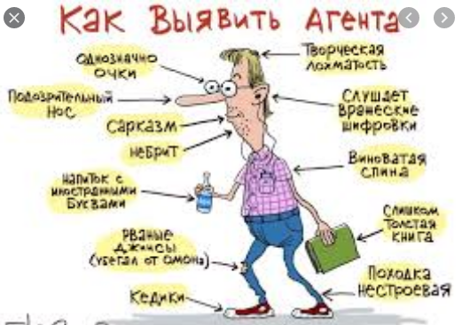 Крики про закон об иностранных агентах 