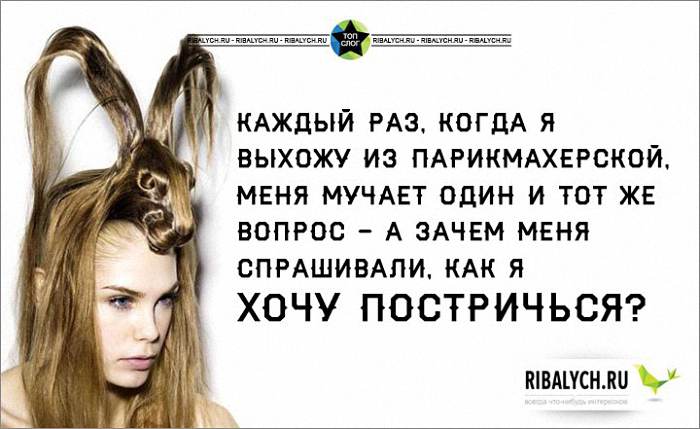 Каждый раз. Салон красоты прикол. Шутки про салон красоты. Стих про салон красоты смешной. Анекдоты про салон красоты в картинках.