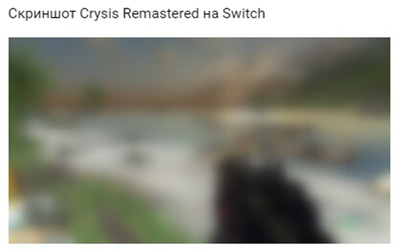Соцсети «взорвались», официально анонсирован: ремастер первой Crysis