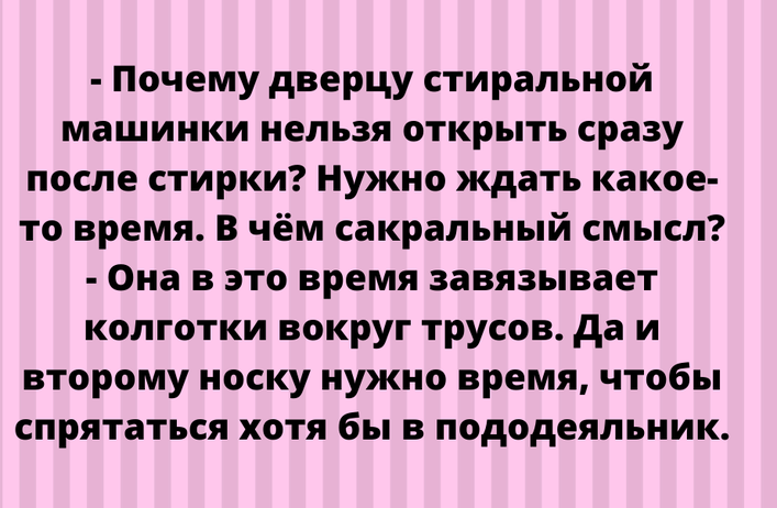 Новая подборка анекдотов в карусели юмора