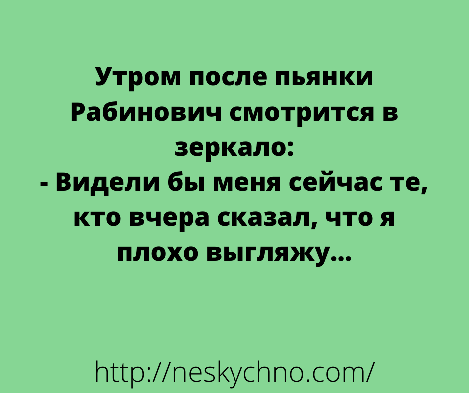 Подборка смешных анекдотов и открыток для настроения 