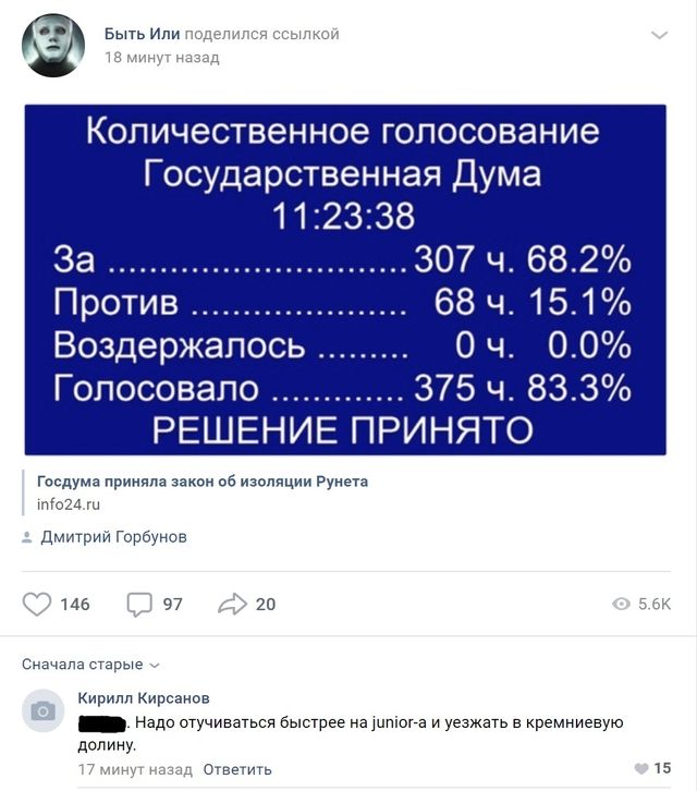 Александр Роджерс: О «запрещённом интернете» — почему я не демократ Александр Роджерс: О «запрещённом интернете» — почему я не демократ новости,события,общество
