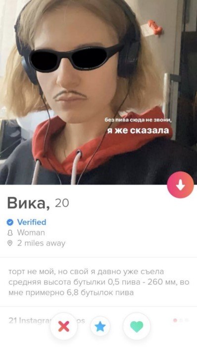 Красивые, свободные, без комплексов: анкеты девушек из приложения для знакомств 