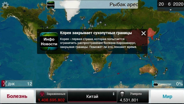 Что это за игра, почему про неё столько мемов и при чём тут Гренландия plague inc,strategy,Игры,история,китай,Стратегии,Эпидемия