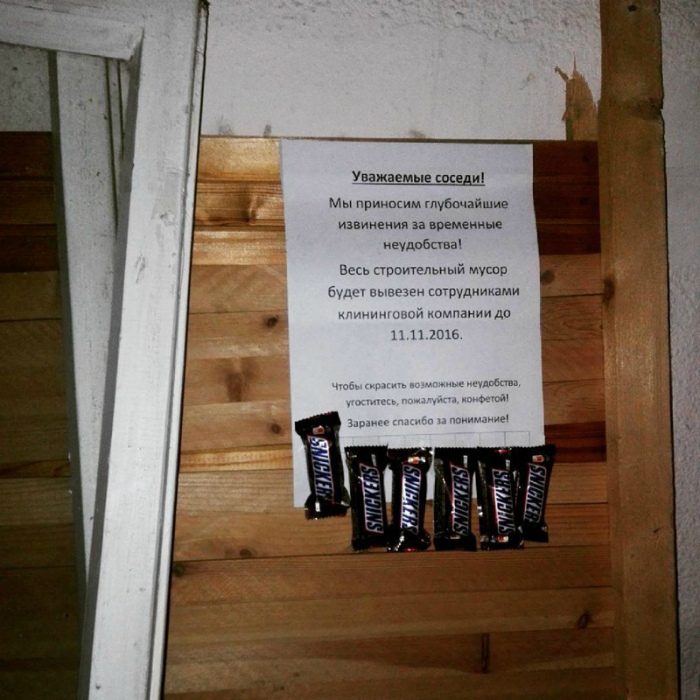 О сложных взаимоотношениях с соседями смешные картинки,фото-приколы,юмор