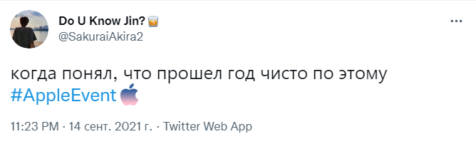 Презентация iPhone 13