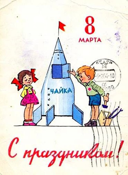 8 марта в советских открытках 