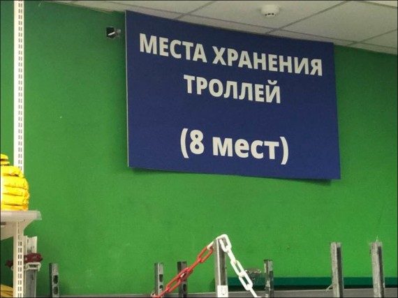 Самые прикольные надписи и объявления Самые прикольные надписи и объявления