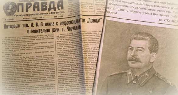 Интервью товарища И.В. Сталина газете Правда | Продолжение проекта «Русская Весна»