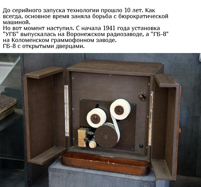 «Говорящая бумажная лента» из СССР «Говорящая бумажная лента» из СССР