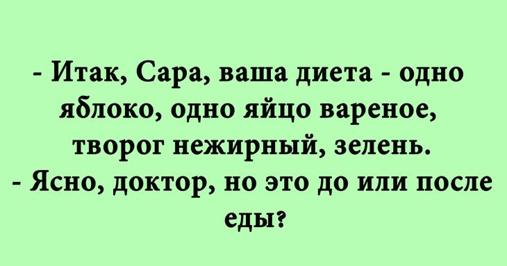 Подборка новых шуток и анекдотов в картинках 
