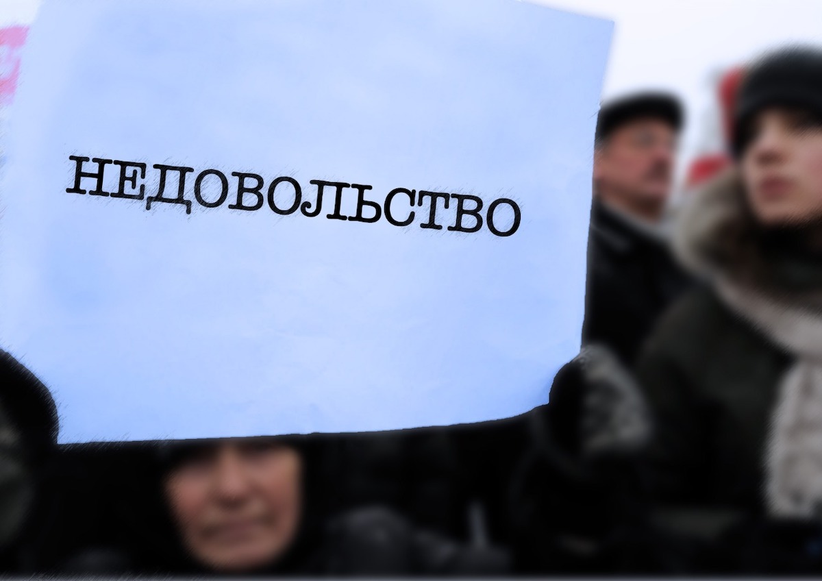 Социологи узнали, как много россиян недовольны властями