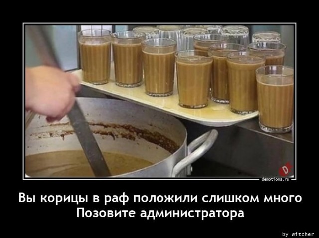 Демотиваторы для всех: «Такое вот лето»  