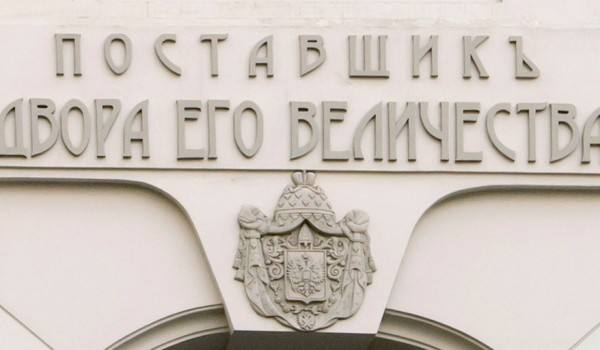 В Москве здание скоропечатни Левинсона стало предметом охраны