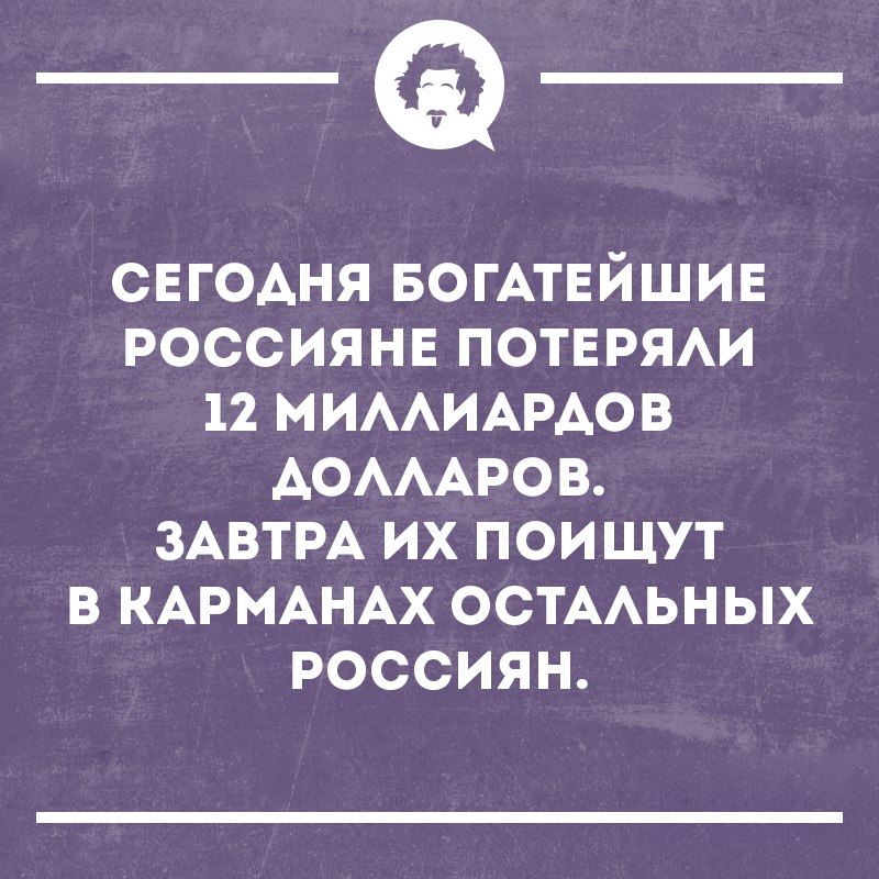 Стремительным домкратом 12 стульев цитата