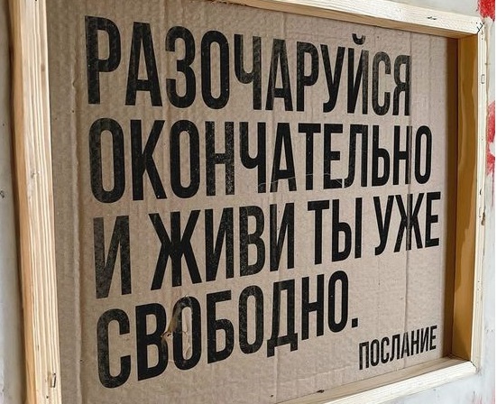 Выдуманное обратно не вдумаешь. Выдуманное обратно не вдумаешь.