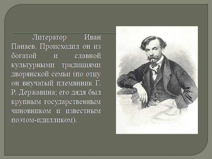 Слова, вошедшие в язык, придуманные писателями и известными людьми слова, слово, языке, придумал, придуманные, другие, словами, русском, например, языка, русский, Тредиаковский, остались, русского, давно, которым, новых, писателя, именно, Карамзин