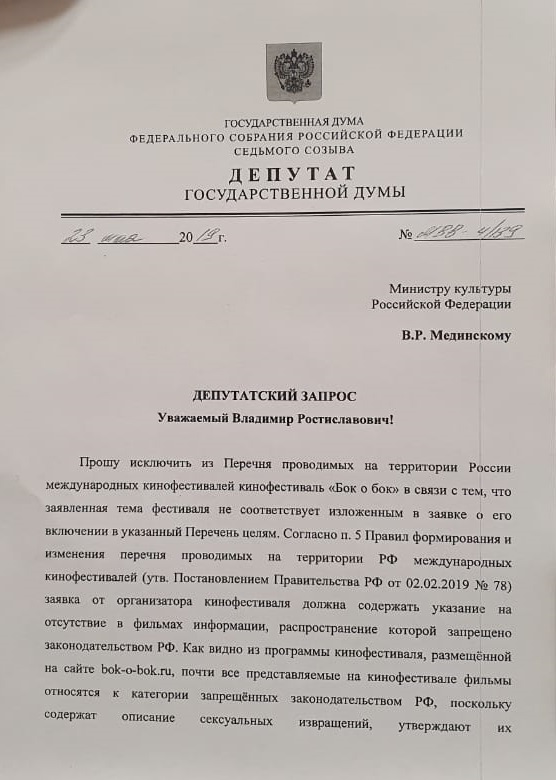 Гомопропаганда с обратным эффектом россия