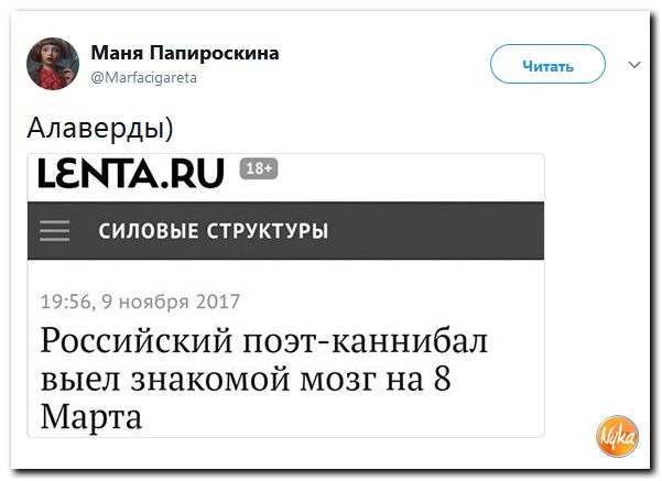 Алаверды что это. Алаверды что это значит на русском. Алаверды пример. Алаверды значение слова.