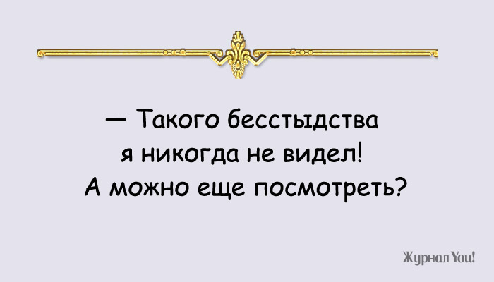 Одесские шуточки о насущном Одесские шуточки о насущном