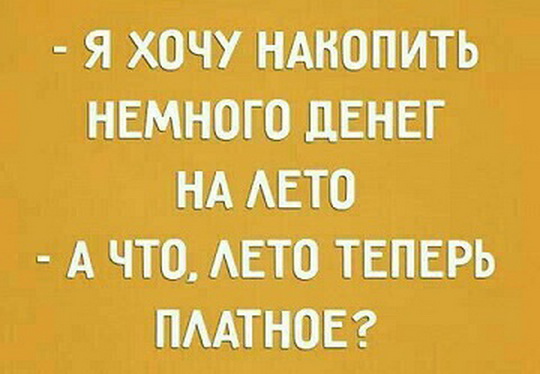 Свежая подборка забавных шуточек Свежая подборка забавных шуточек
