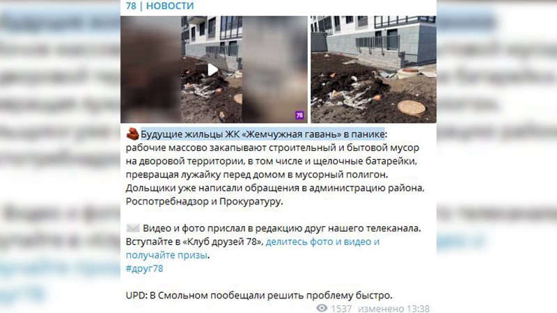 Рабочие петербургского ЖК «Жемчужная гавань» закапывают строительные отходы в землю Общество