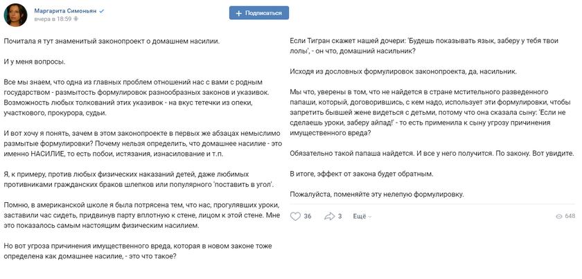 Страсти по СБН: Пушкина не унимается, сенаторы хотят протащить антисемейные нормы под видом «дебоширства» законопроекта, Пушкина, законопроект, женщин, семинаре, некоторые, чтобы, Симоньян, насилия, будет, когда, людей, только, семьи, Федерации, против, например, России, членов, таких