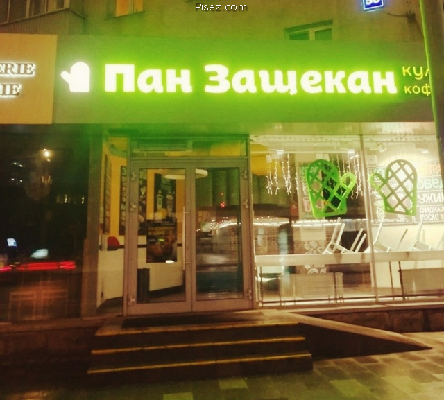 Русский креатив дня. Невероятная ржака!