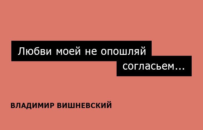 15 искромётных одностиший Владимира Вишневского на каждый день Владимир Вишневский, Одностишья