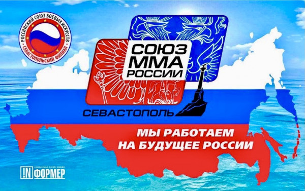 Севастопольская Федерация «ММА» объединяет крымскую молодежь 5