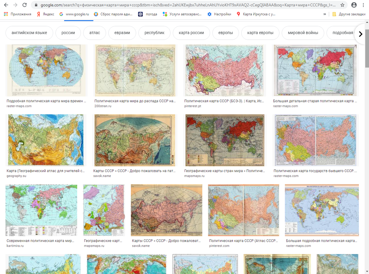 Карта мира времён СССР. Выдача поиска Google.