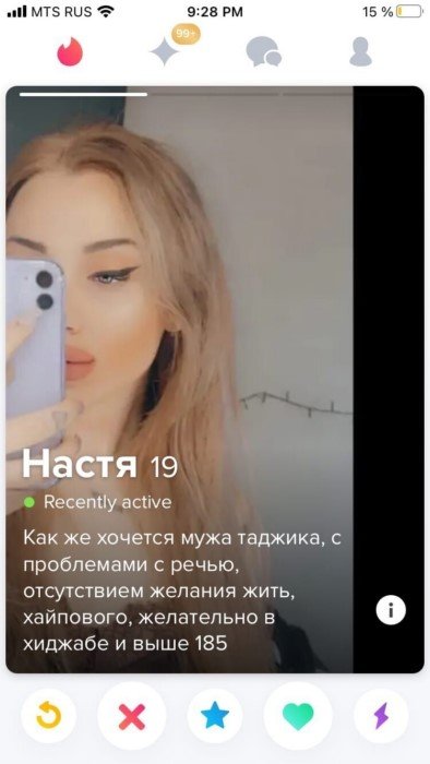 Красивые, свободные, без комплексов: анкеты девушек из приложения для знакомств 