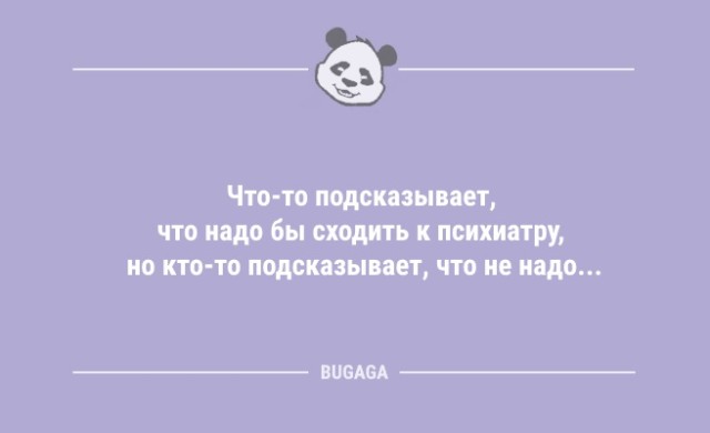 Я в самом расцвете упадка сил... 