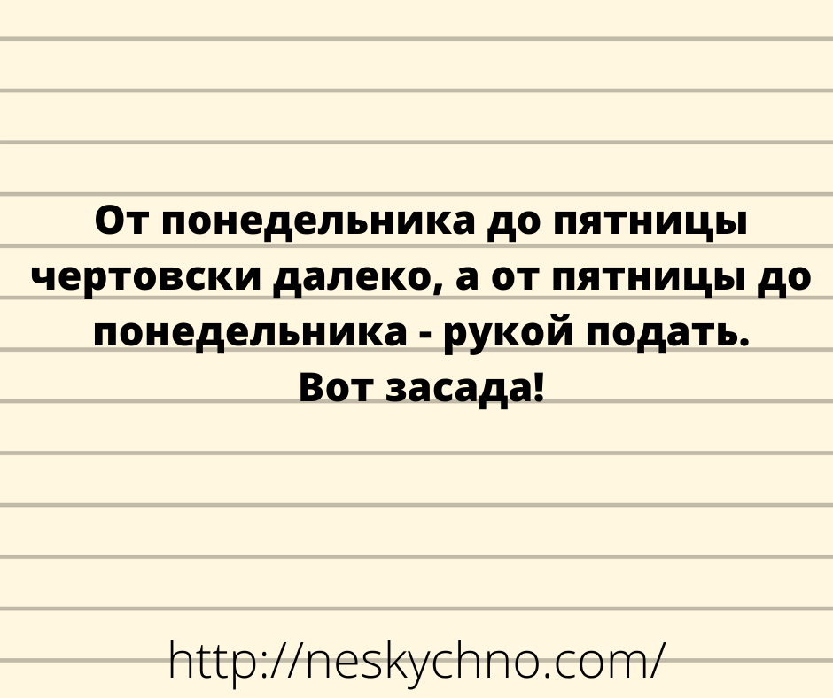Подборка смешных анекдотов и открыток для настроения 