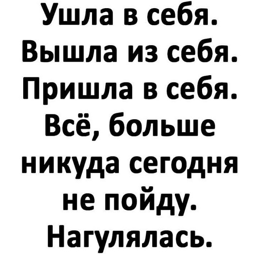 Пьяная женщина – непредсказуемый ураган! Вот она пьет, а вот она уже танцует, плачет из-за бездомной кошки, ворует цветы с клумбы... только, чтобы, картина, понимают, собственного, лучше, сочинение, школе, спрашивают, откровенно, человек, мужчина, Почему, розыск, отдел, равно, когда, народу, скрывается”, Женщина