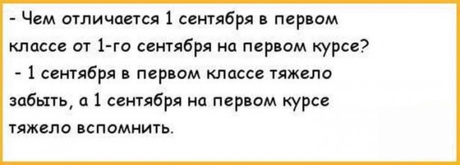 7 лучших анекдотов о школе 