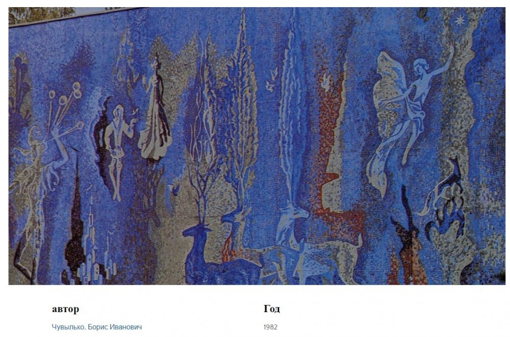 Пропавшие мозаика и фрески: потерянное советское искусство искусство