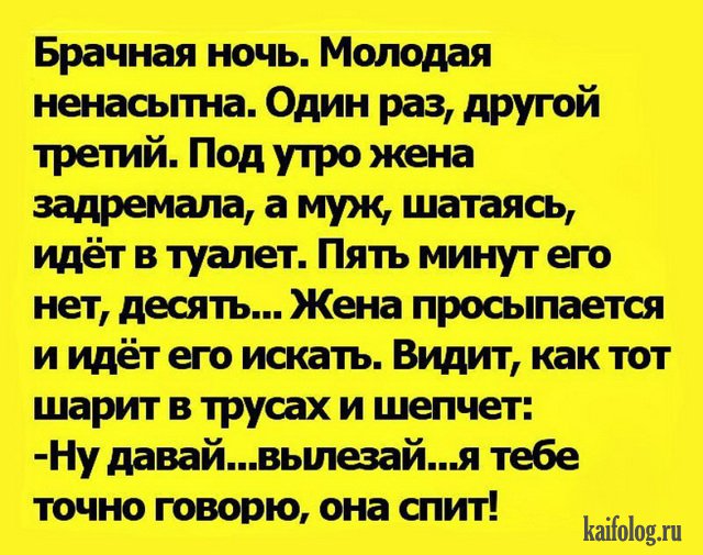 Смешной Анекдот До Слез Про Мужчину