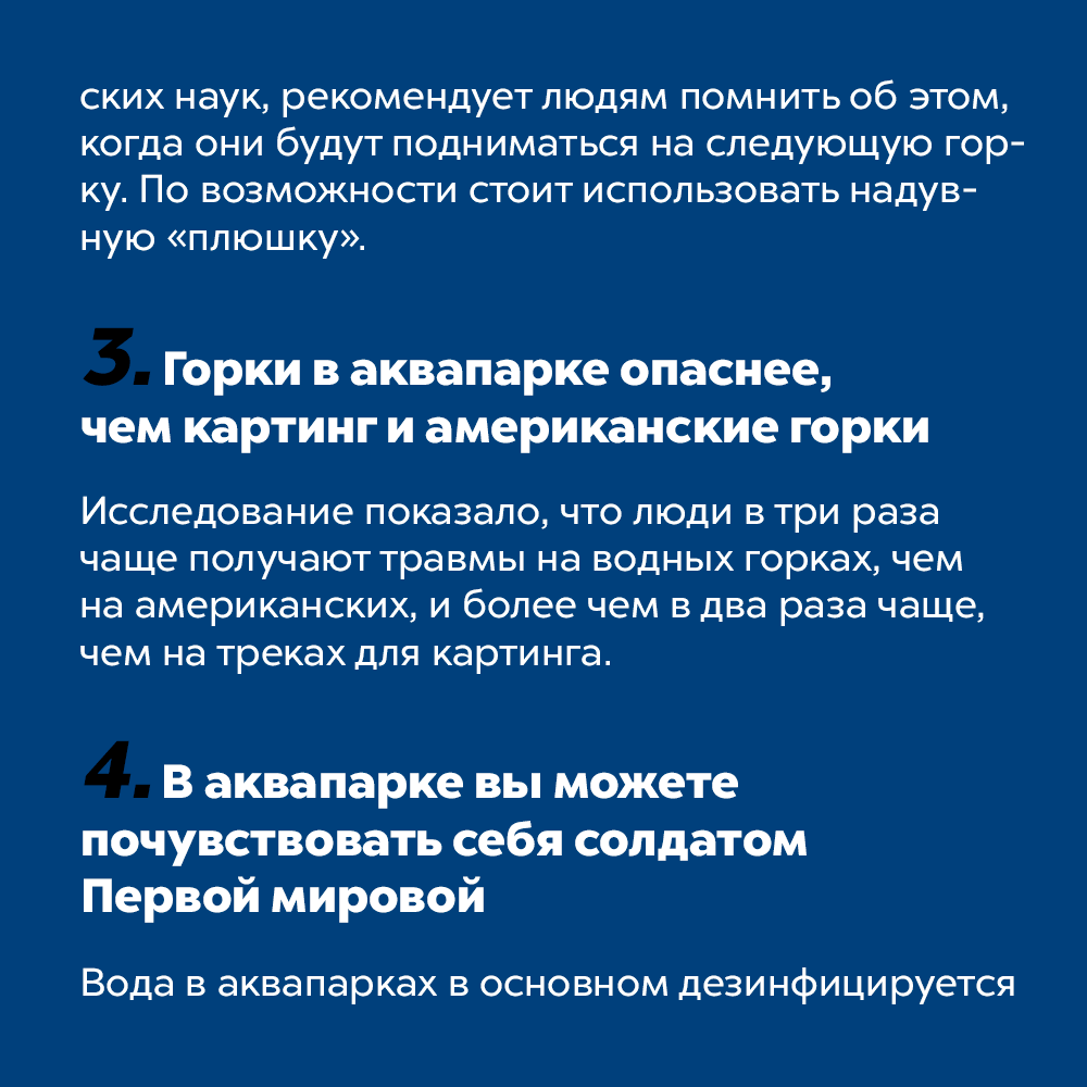 10 тёмных фактов об аквапарках аквапарк,интересное,развлечения,факты