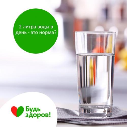 Правило 8 стаканов: нужно ли пить 2 литра воды в день?