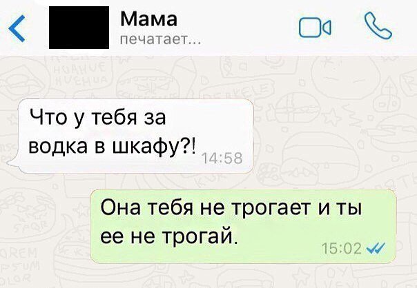 2. Всегда беспокоятся о здоровье детей дети и родители, отцы и дети, смс, смс от мамы, смс-приколы