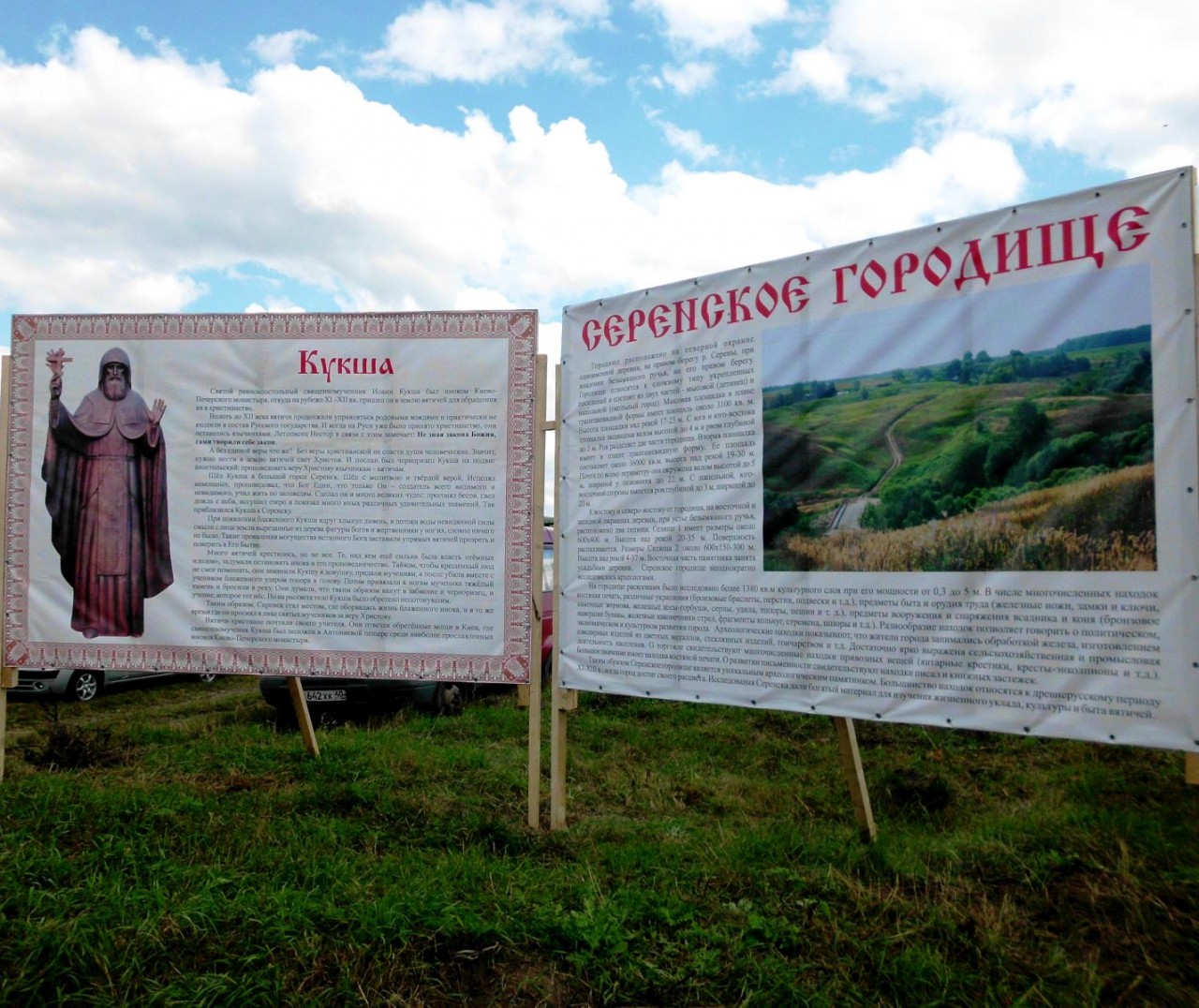 Серенск. Городище Серенск. Серенск Калужская область. Серенское Городище Калужская область.