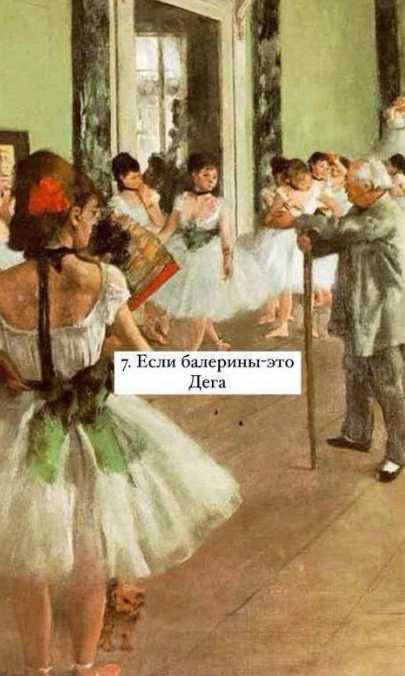 Шпаргалка, если вы не разбираетесь в искусстве.