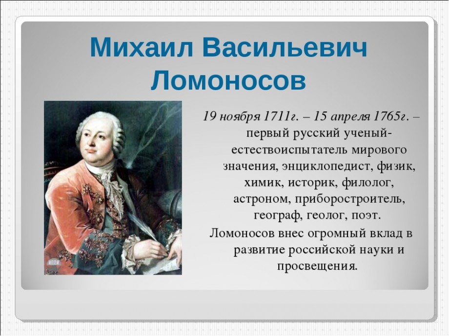 Слова, вошедшие в язык, придуманные писателями и известными людьми слова, слово, языке, придумал, придуманные, другие, словами, русском, например, языка, русский, Тредиаковский, остались, русского, давно, которым, новых, писателя, именно, Карамзин