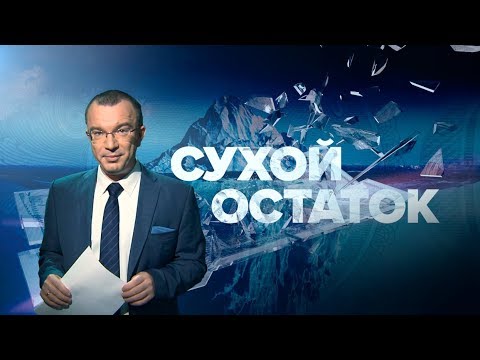 Юрий Пронько: Не доводите Россию до бунта – пора делиться сверхдоходами с народом